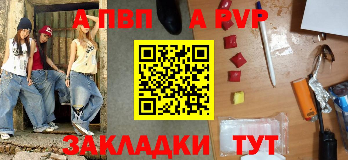 даркнет сайт  Вход с VPN  APVP VHQ  A-PVP СК КРИС  Можга  A PVP кристаллы 