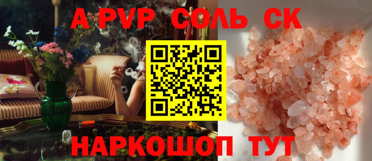 Alpha-PVP Crystall Можга