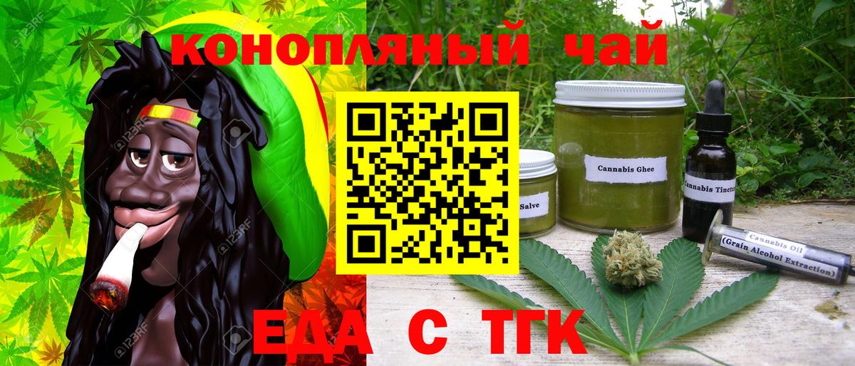 Печенье с ТГК марихуана  Вход с VPN  Можга 