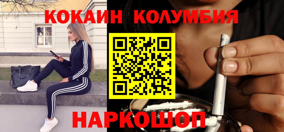 КОКАИН Fish Scale  Вход с VPN  Можга  Кокаин Fish Scale 