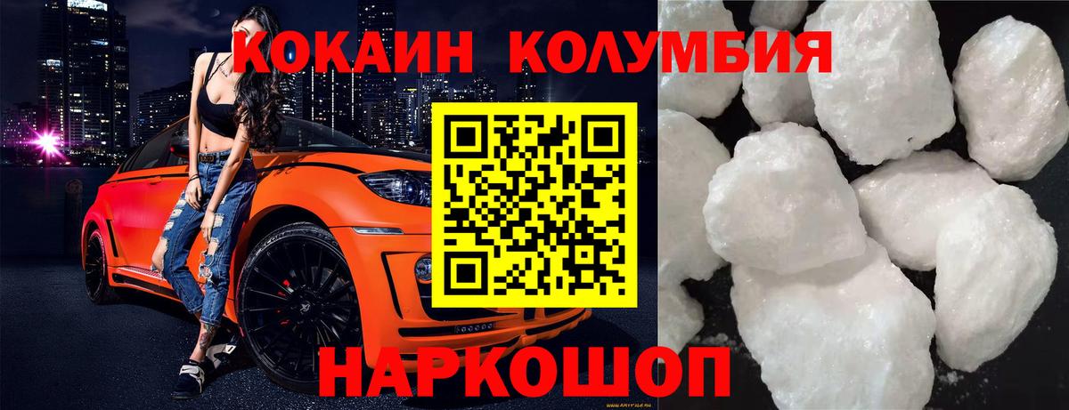 Cocaine FishScale Можга