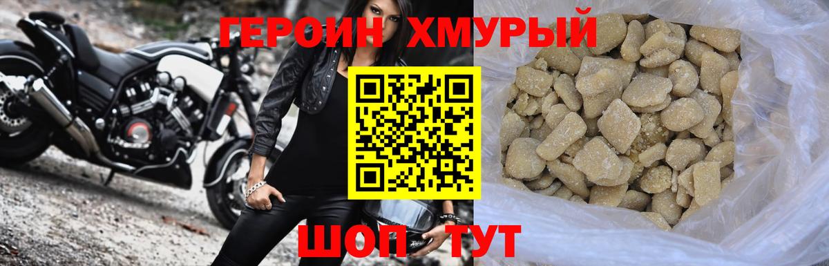 ГЕРОИН белый  Вход с VPN  ГЕРОИН  Можга 