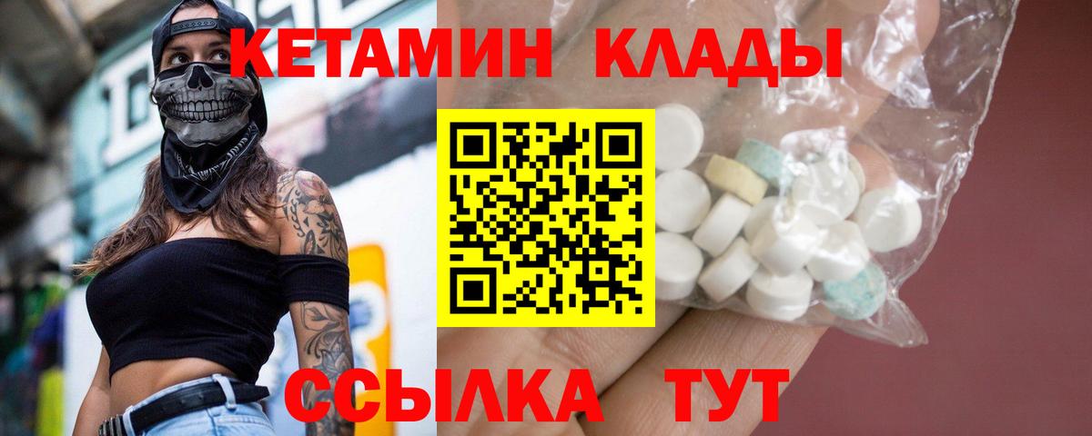Кетамин ketamine Можга