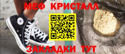 прущая мука Сланцы
