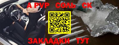 прущая мука Сланцы