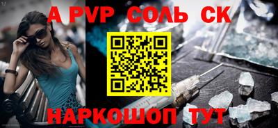 соль ск Славянск-на-Кубани