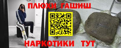 прущая мука Сланцы