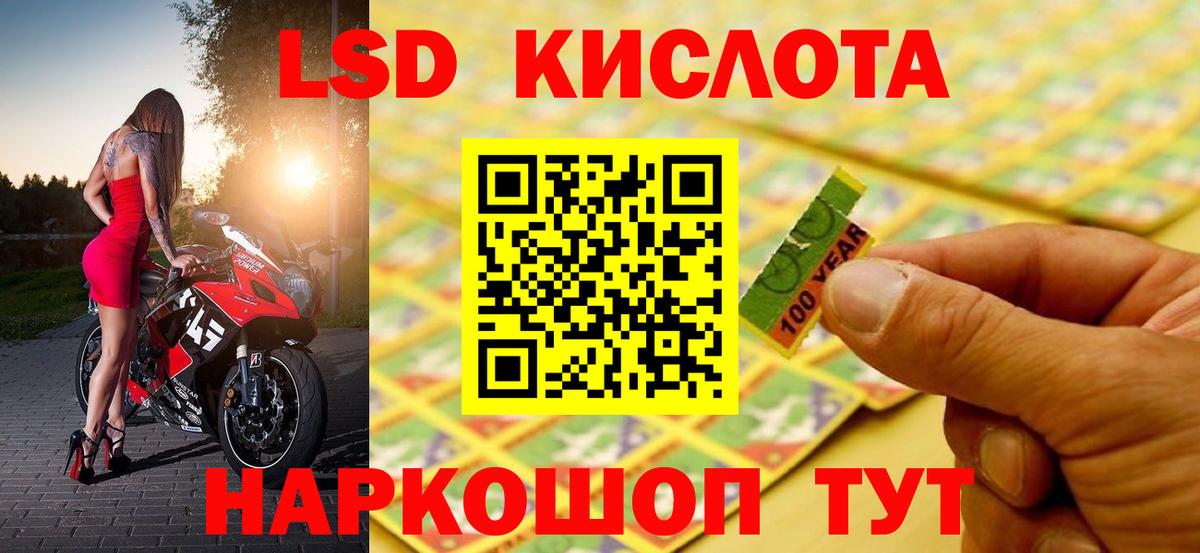 Лсд 25 экстази ecstasy  LSD-25 экстази  ЛСД экстази кислота  Можга  Вход с VPN 
