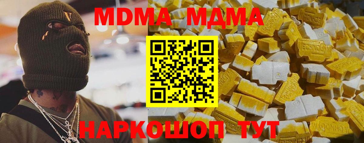 MDMA кристаллы  MDMA Molly  Вход с VPN  Можга 