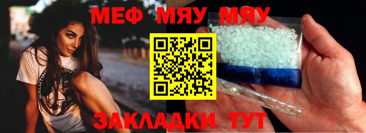 Можга  МЕФ кристаллы  МЕФ  Вход с VPN  МЕФ VHQ 