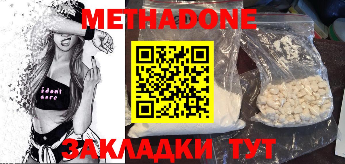 Можга  МЕТАДОН VHQ  Метадон мёд  Вход с VPN 
