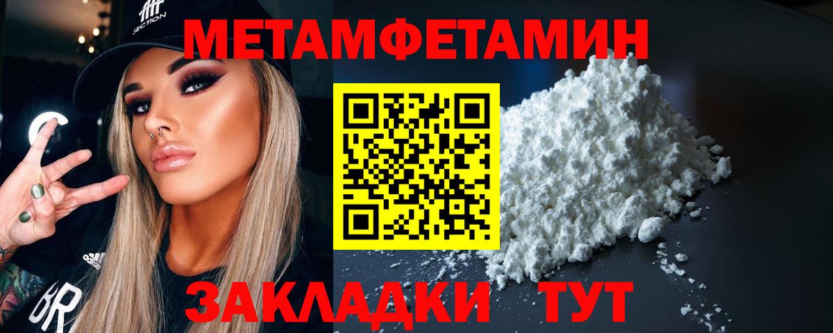 Первитин витя Можга