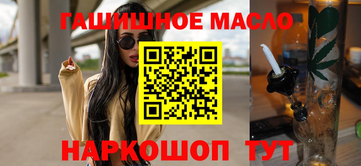 Можга  Дистиллят ТГК гашишное масло  Вход с VPN  ТГК вейп с тгк 